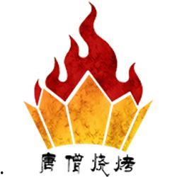 唐僧烧烤最新官方爆料,独家秘制，美味升级！